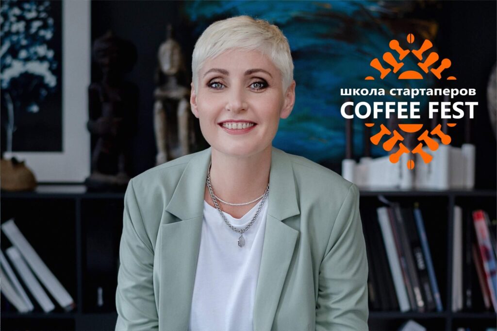 Coffee Fest